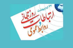 یادداشت/ راویان آستان خورشید
