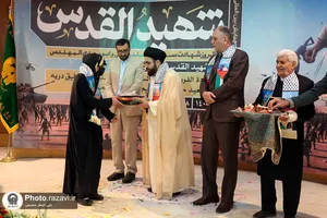همایش بین&zwnj;المللی شهید القدس