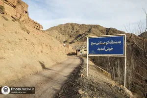 تشرف جمعی از اهالی روستای سیج به حرم مطهر رضوی