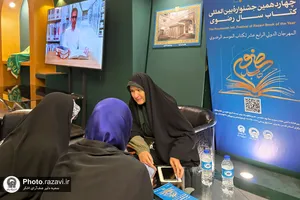حضور آستان قدس رضوی در سی و ششمین نمایشگاه بین المللی کتاب تهران-2