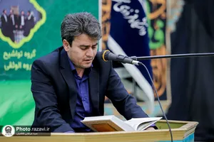 دومین محفل انس با قرآن کریم در دانشگاه فردوسی مشهد