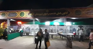 میزبانی خادم‌یاران گرگان از جاماندگان قافله اربعین حسینی + تصاویر