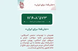 امام رضایی‌ها، در صف اول دفاع از کشور