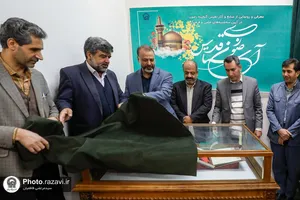 رونمایی از اولین نشریه پدافند غیرعامل ایران