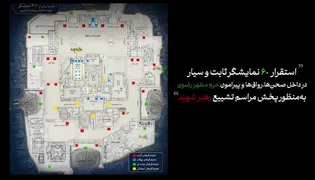 هر گوشه، پنجره‌ای به وداع