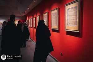 نمایشگاه خوشنویسی &laquo;گلاب اشک&raquo;
