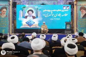 دهمین کنگره علمی پژوهشی علامه بلادی بوشهری