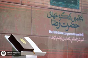اختتامیه پنجمین کنگره جهانی حضرت رضا علیه&zwnj;السلام-1