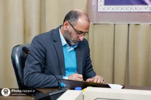 امضای تفاهم نامه ایجاد پايگاه ارزيابی حسی مهمانسرای امام رضا علیه&zwnj;السلام