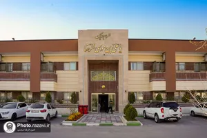 اسکان نوروزی زائرسرای رضوی