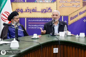 رونمایی از نسخه خطی عیون المسایل فارابی