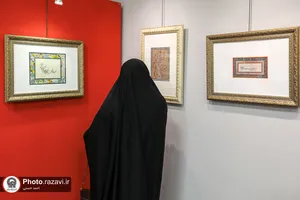 نمایشگاه آثار خوشنویسی یاس کبود