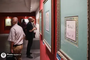 نمایشگاه