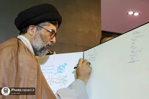 رونمایی از سامانه برخط فروش محصولات هنری رضوی &laquo;مهر&raquo;