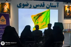 حضور آستان قدس رضوی در بیست و پنجمین نمایشگاه هفته پژوهش و فناوری-2