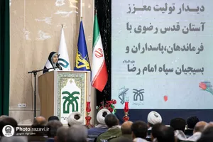 دیدار تولیت آستان قدس رضوی با فرماندهان، پاسداران و بسیجیان سپاه امام رضا(ع)