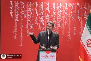رویداد هنری طوفان واژه&zwnj;ها