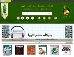راه‌اندازی پایگاه موضوعی نماز در سامانه کتابخانه دیجیتال آستان قدس رضوی
