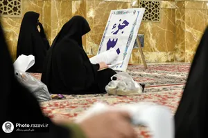 آزمون&zwnj; پایان ترم شفاهی طرح ملی تحفیظ رضوی