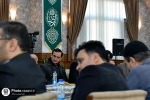 دوره آموزشی تخصصی مدیران آستان قدس رضوی
