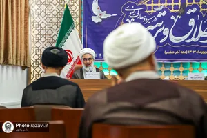 همایش ملی &laquo;اخلاق و تربیت در سیره و معارف رضوی&raquo;