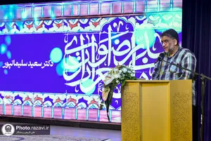 شب شعر ارادت رضوی