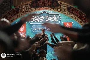 عزاداری زائران اردوزبان در حسینیه حرم مطهر رضوی