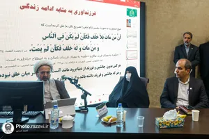 پنل&zwnj;های تخصصی چهارمین کنگره بین&zwnj;المللی امام رضا علیه&zwnj;السلام و علوم روز-2