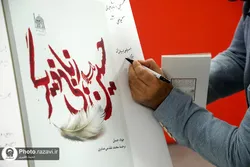 آیین رونمایی از کتاب «حسین، زبانی دیگر»