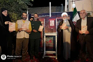 آیین رونمایی کتاب &laquo;شیشه&zwnj;های ترک&zwnj;خورده&raquo; باحضور تولیت آستان قدس رضوی