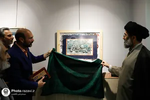 نمایشگاه آثار خوشنویسی "نسیم عنایت"