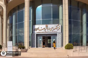 کتابخانه فرهنگسرای امام رضا علیه&zwnj;السلام سبزوار