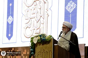 اختتامیه بیستمین جشنواره بین&zwnj;المللی امام رضا(علیه&zwnj;السلام)