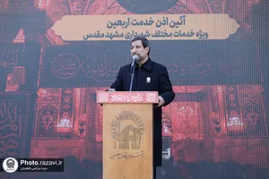 آیین اذن خدمت خادمین شهری در اربعین حسینی