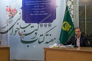 رونمایی از مجموعه کتب خطی و دست&zwnj;نوشت مرتبط با فلسطین