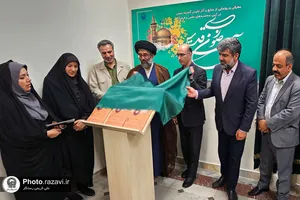 رونمایی از سومین شماره پژوهشنامه مطالعات اسنادي و آرشيوي در حرم مطهر رضوی
