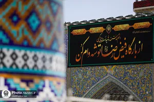 کتیبه آرایی اماکن متبرکه رضوی در دهه پایانی ماه صفر