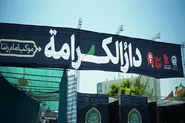 آخرین روز‌های صفر و کاملترین میزبانی در موکب مرکزی بنیاد کرامت رضوی