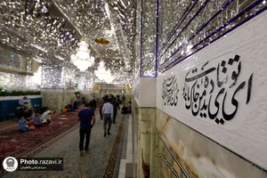 رواق دارالولایه حرم مطهر رضوی