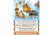 ویژه برنامه‌های میلاد سرداران کربلا در آستان حضرت حسین‌بن‌موسی‌الکاظم(ع) برگزار می‌شود
