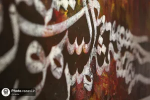 نمایشگاه نقاشی-خط پیرنگ پرواز