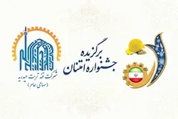 درخشش قند تربت‌حیدریه در سی و هفتمین جشنواره امتنان