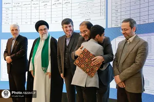 گرامیداشت چهلمین سالگرد تاسیس بنیاد پژوهش&zwnj;های اسلامی آستان قدس رضوی