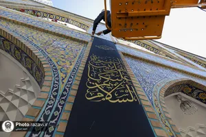 سیاه&zwnj;پوشی حرم مطهر رضوی در آستانه ماه محرم