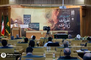 همایش بین&zwnj;المللی الهیات زیارت