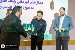 مراسم اهدای مدال علی جلیجو به موزه آستان قدس رضوی