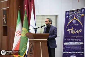 سومین کنگره بین المللی امام رضا علیه السلام و علوم روز