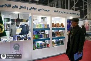 حضور آستان قدس رضوی در بیست و پنجمین نمایشگاه هفته پژوهش و فناوری-1