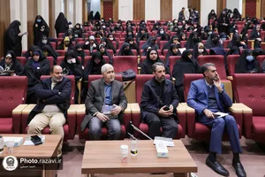 سومین کنگره بین المللی امام رضا علیه السلام و علوم روز