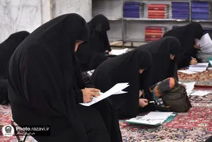 آزمون ارتقا و دانش افزایی ویژه اساتید اداره پاسخگویی حرم مطهر رضوی